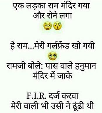 very very funny girlfriend jokes in hindi