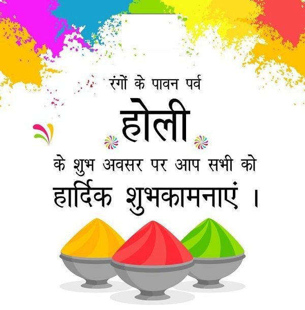 Happy Holi Photos