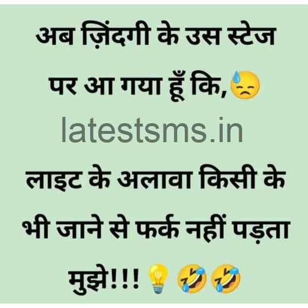 Latest funny text messages when you are too old to fear that someone will leave you or dump you