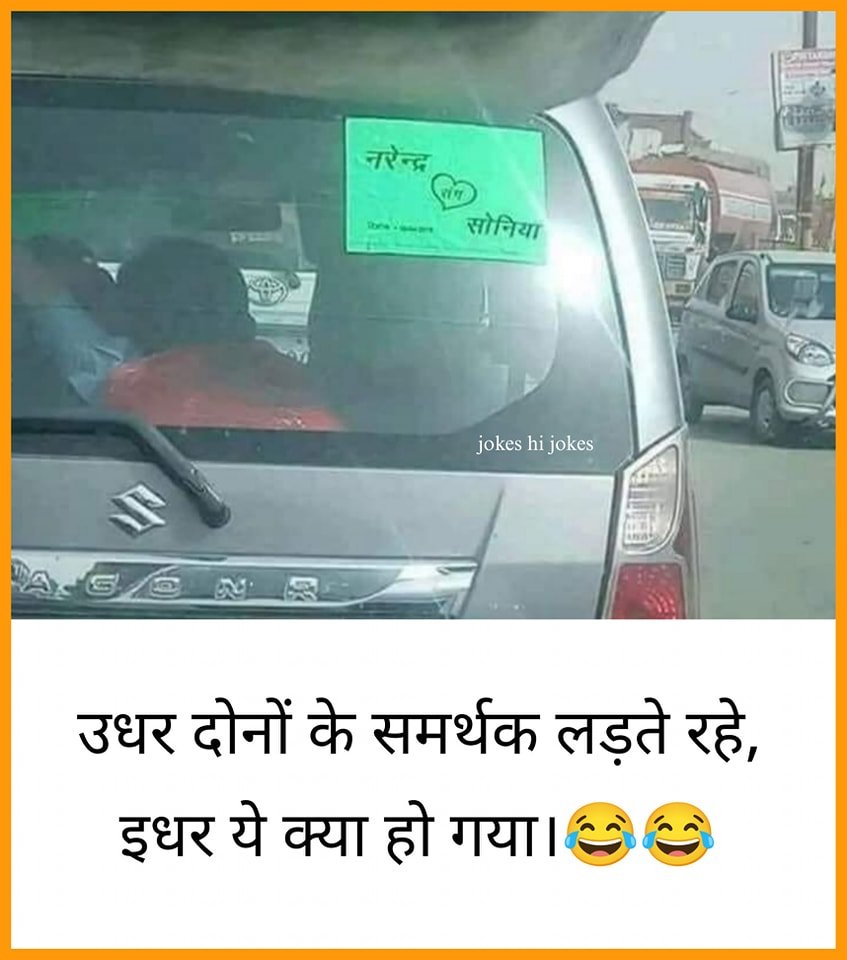 New funny jokes images