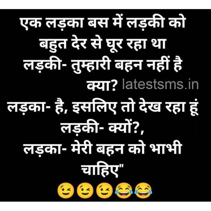 New funny text when a boy is constantly gazing at a girl