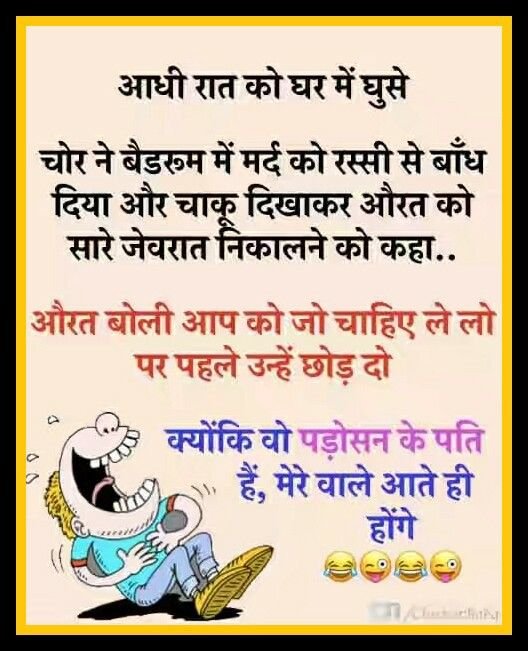 very funny chutkule jokes in hindi