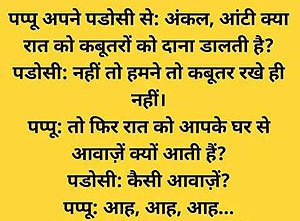 pappu ne aunty se mast sawaal poocha