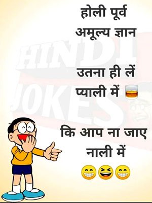 funny holi sms