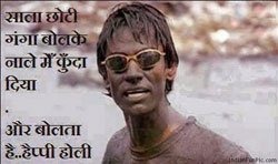 funny whatsapp holi image messages