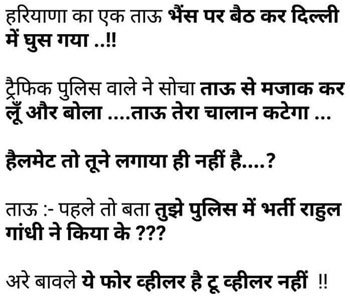 Haryanvi Chutkule jokes Humor