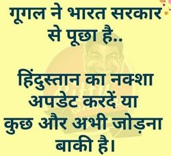 hindi jokes on google map of India