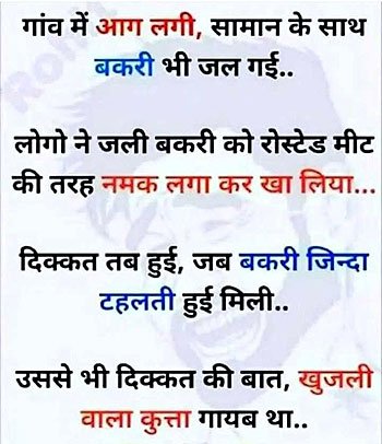 chutkule hasi majaak