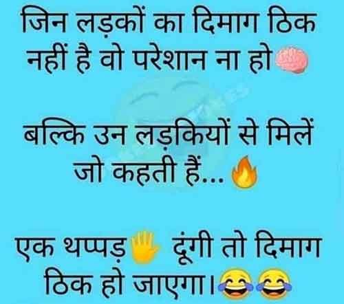 ladka ladki funny jokes