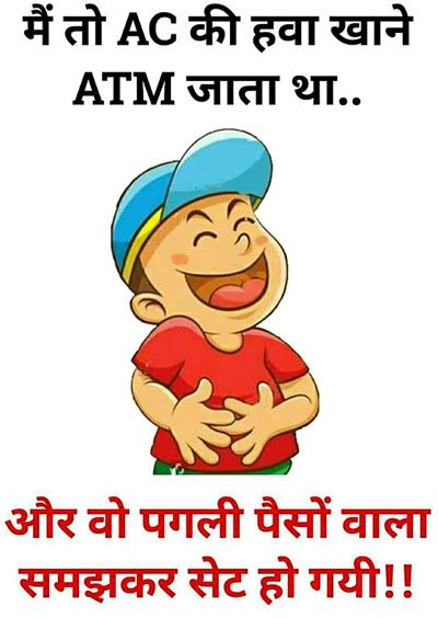 pappu jokes chutkule