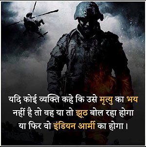 salute indian army status