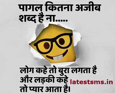 very funny jokes in hindi for whatsapp