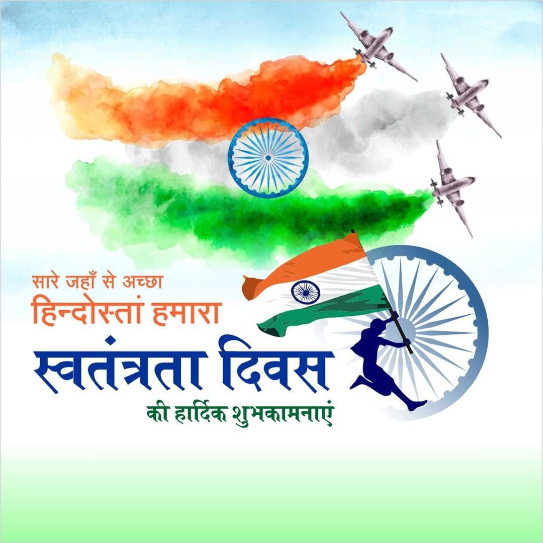 independence day hardik shubhkamnaye