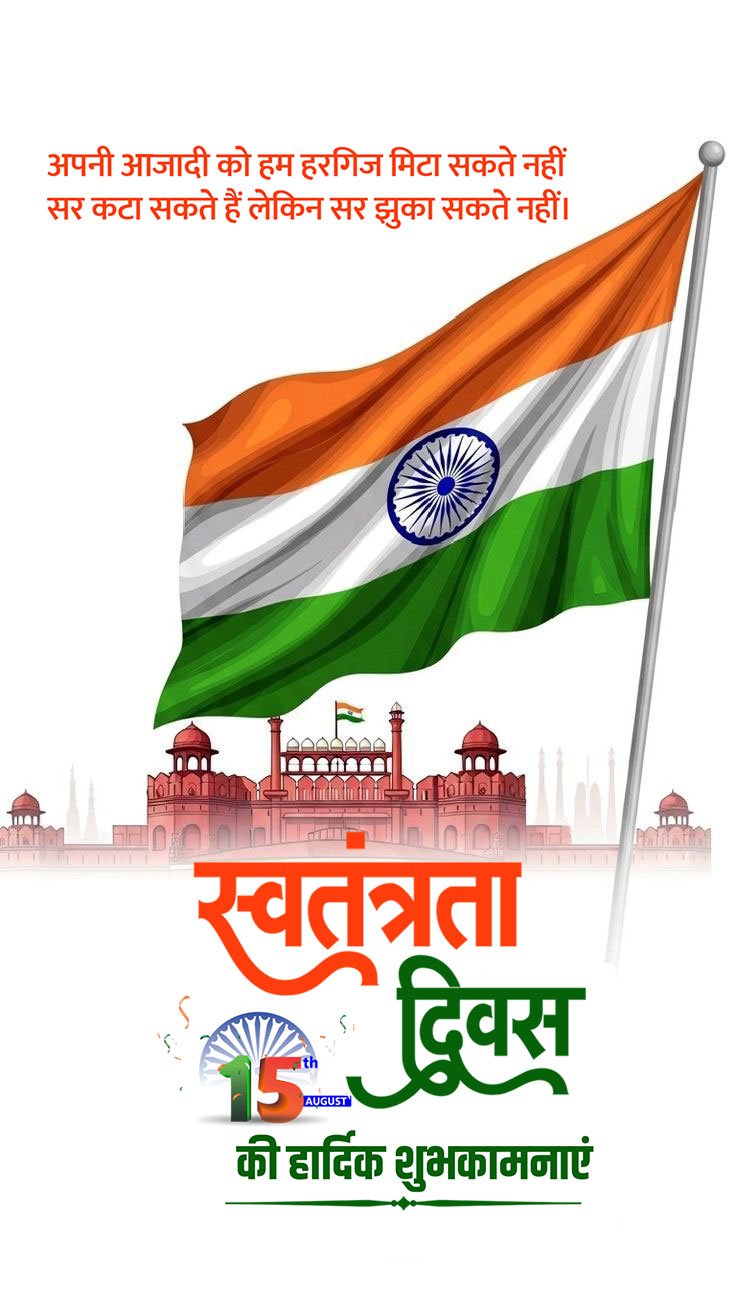 indian independence day pictures