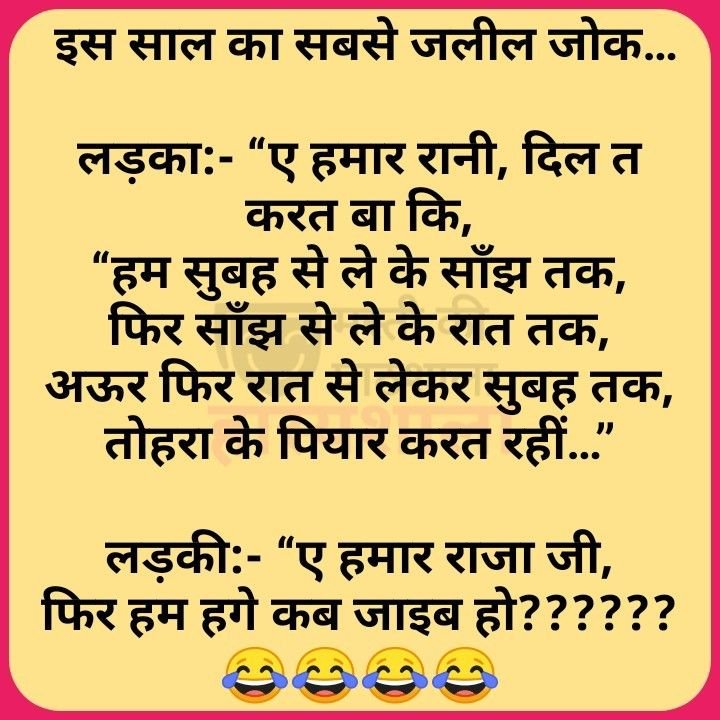 Best funny jokes in hindi