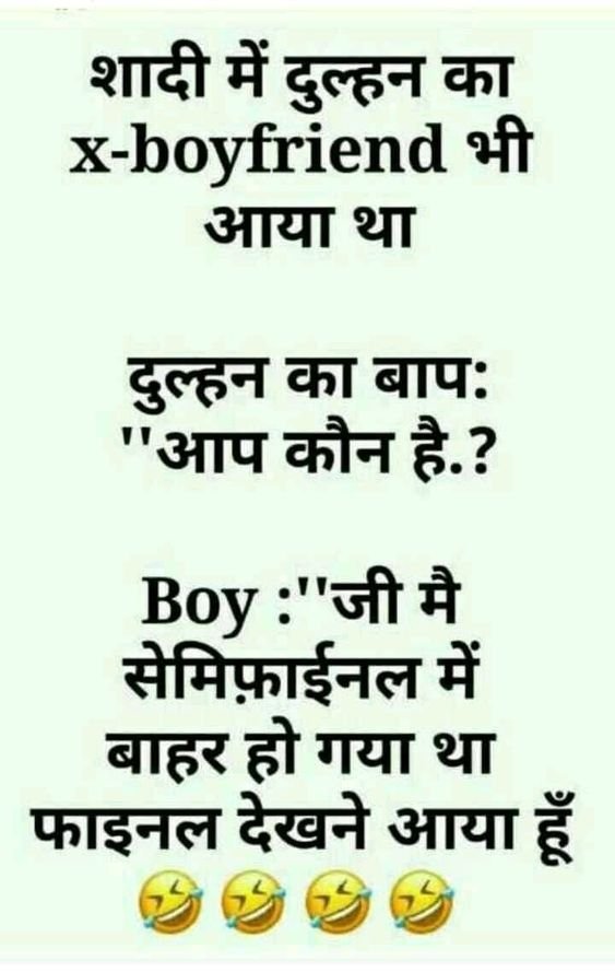 best funny jokes in hindi