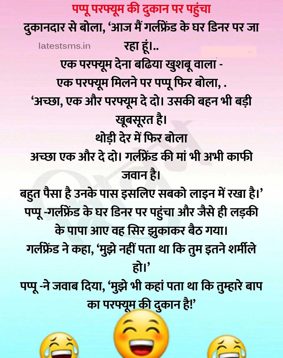 boyfriend girlfriend jokes in hindi