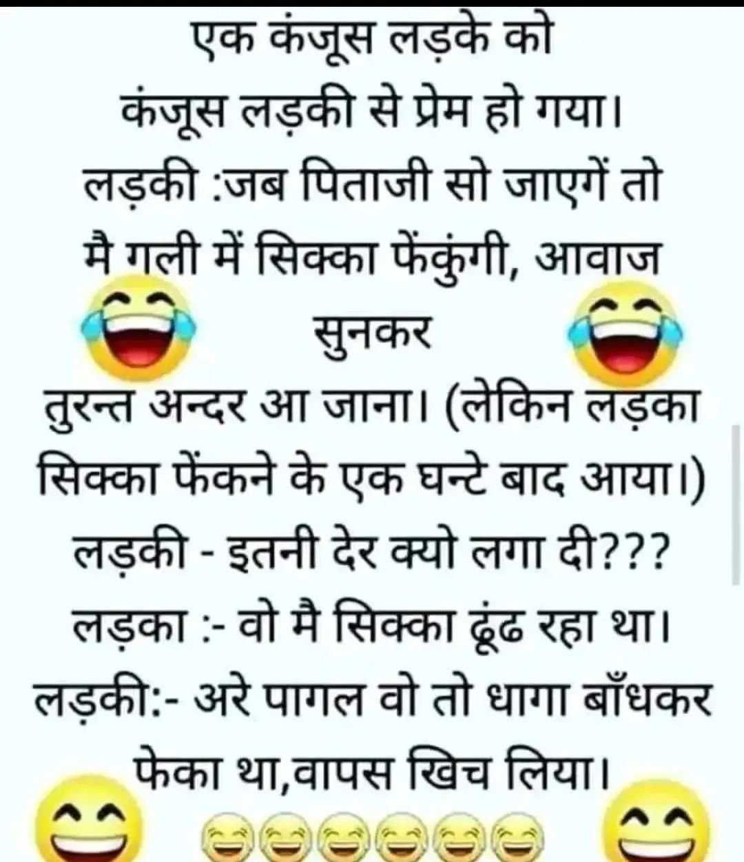 Boyfriend girlfriend jokes in Hindi