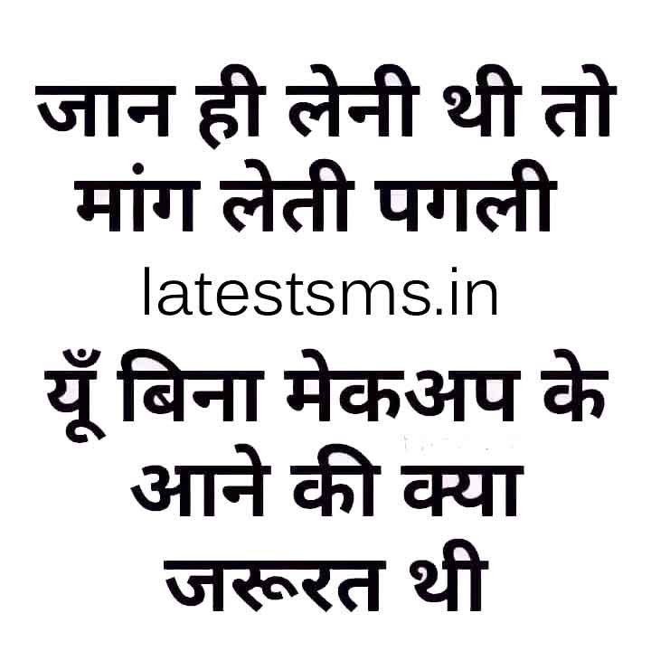 fresh new jokes 2023 on girl make up