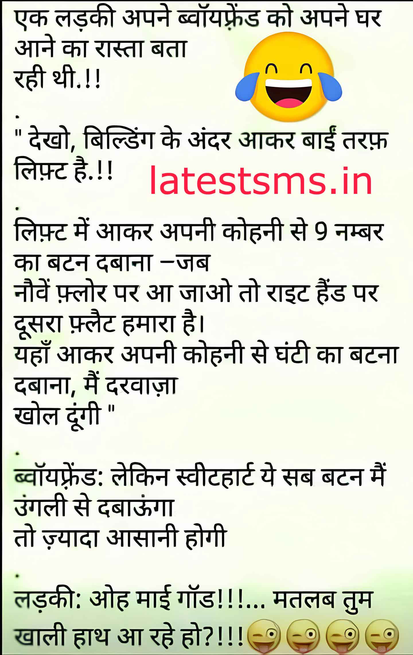 gf bf love jokes in hindi