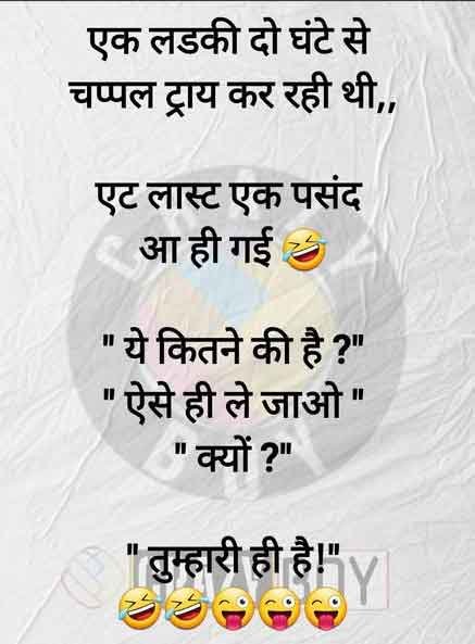 funny jokes in Hindi