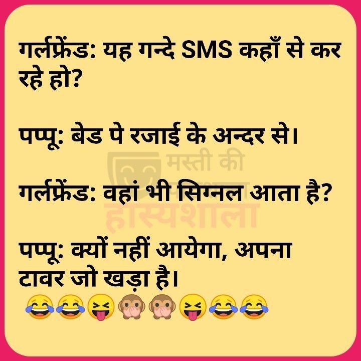 hasa hasa phanee joks