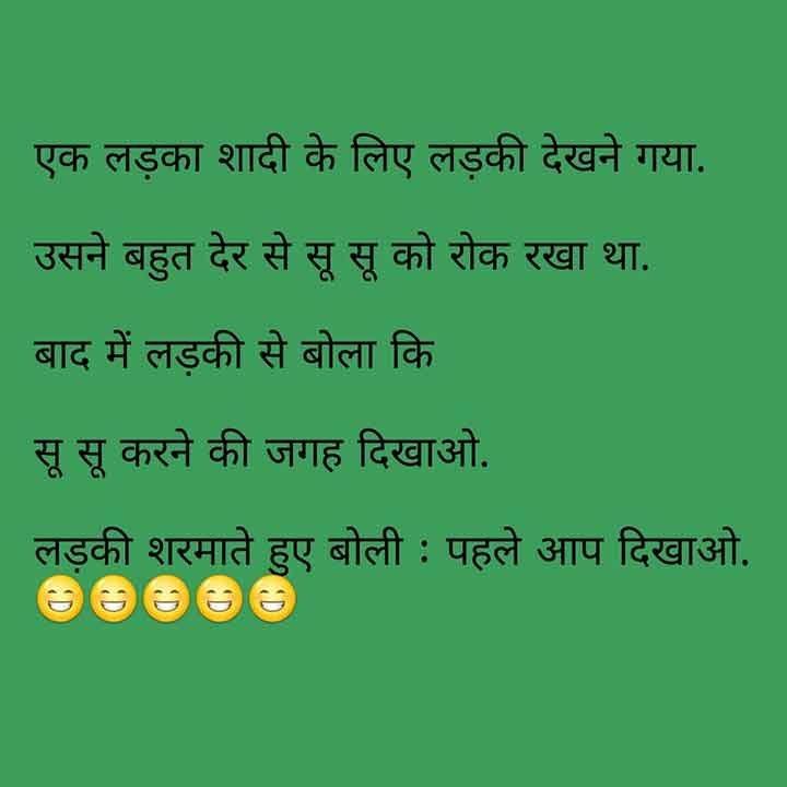 funniest boy girl jokes in hindi