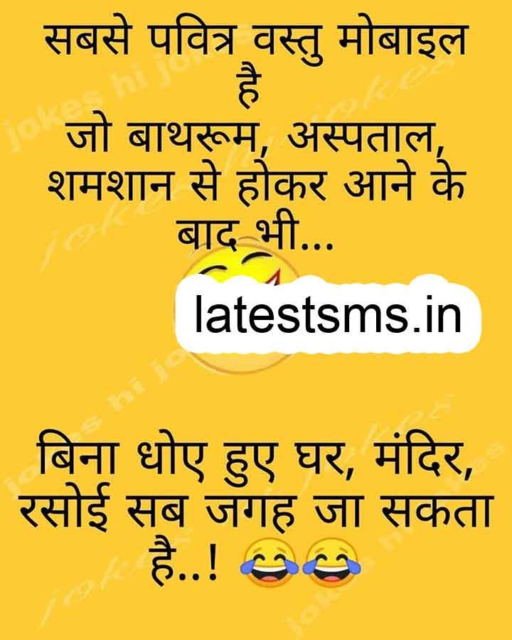 Funny quotes about smartphone that will bring some humor to your day