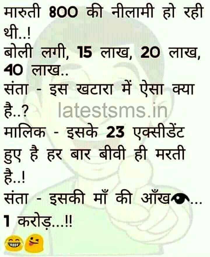 most expensive cars sold at auction and santa banta bought that one want to know why read full jokes