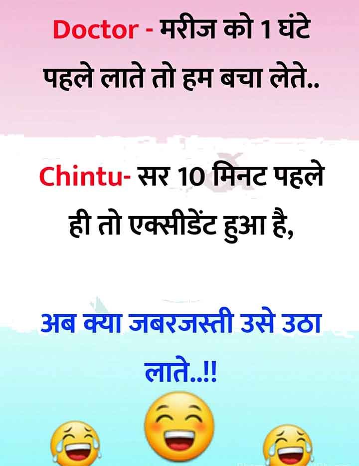 Doctor jokes When a doctor said I could save the life of your patient if you admitted him earlier