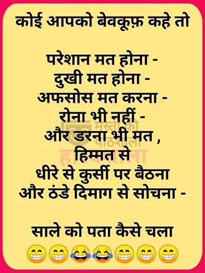 When someone says you are a fool, nonsense, and silly, how should you react?
