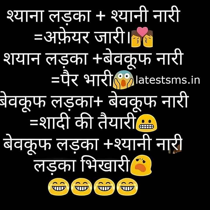 jokes about when a foolish boy falls in love with a Intelligent girl or when a dump girl falls in love with an intelligent boy