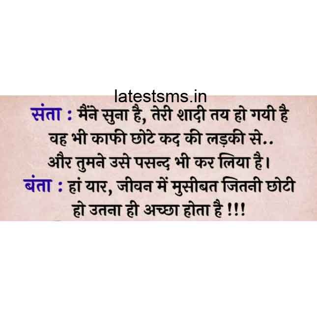 Santa Banta's funniest wedding jokes came when Santa married a short-sized girl thinking he would have fewer problems due to her height