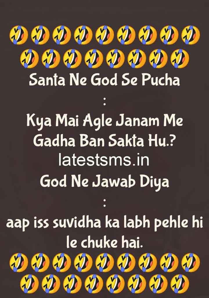 When Santa asked a very funny question to God, God replied, You already awailed that facility, my son.
