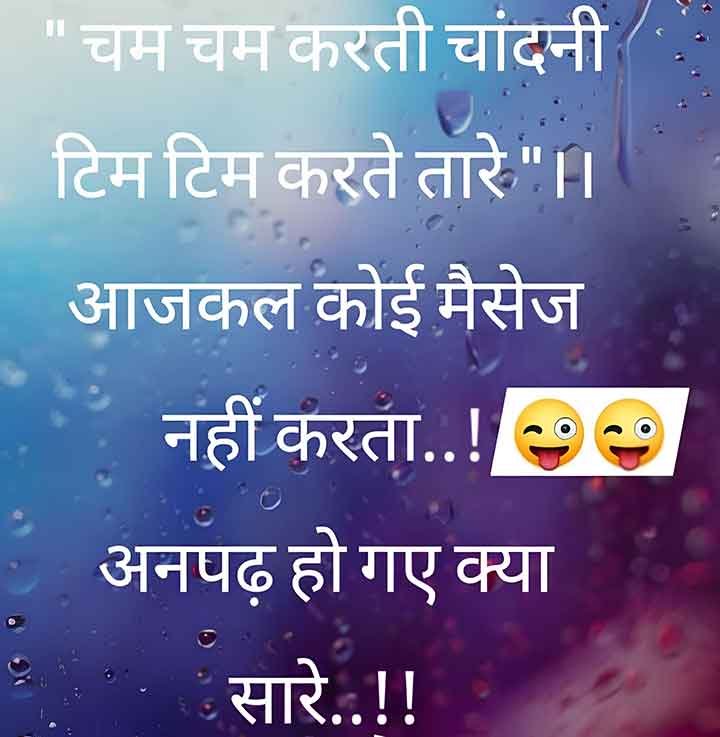 A friend passes a funny comment to someone who is not sending WhatsApp messages