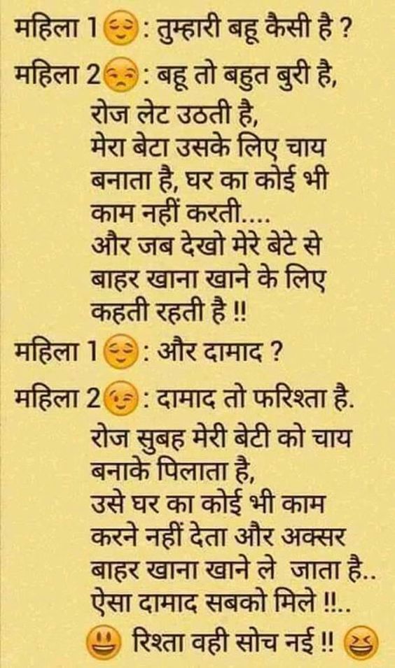 jokes in hindi very funny