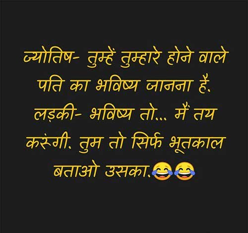 jyotish jokes
