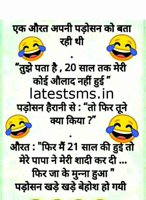 funniest silly conversation jokes quotes of two ladies in hindi