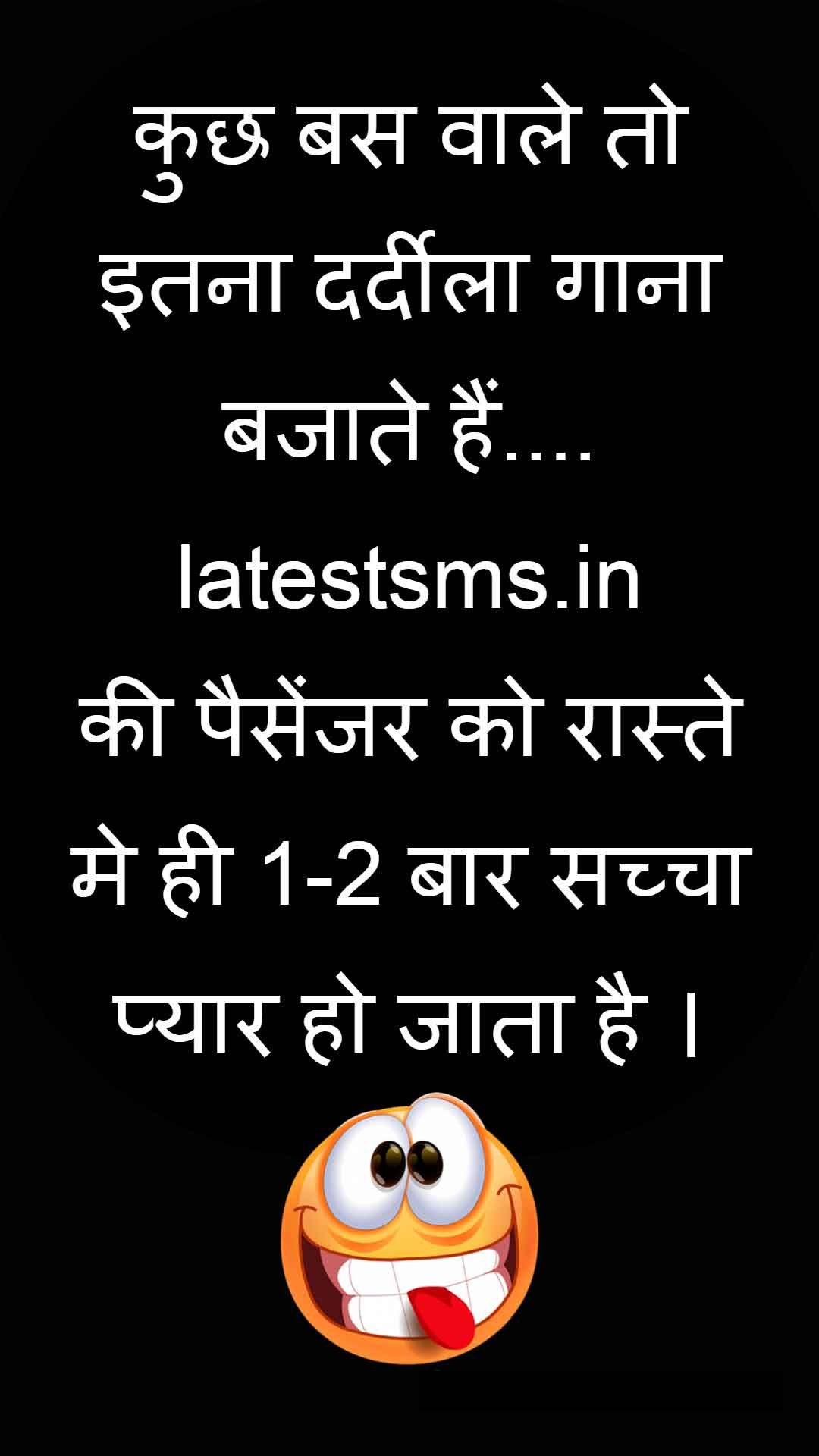 laughing jokes in hindi when a bus driver plays love songs passengers also get emotional