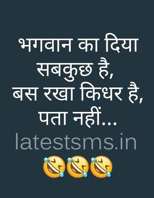 majedaar jokes 2023 dost ko bhejne ke liye