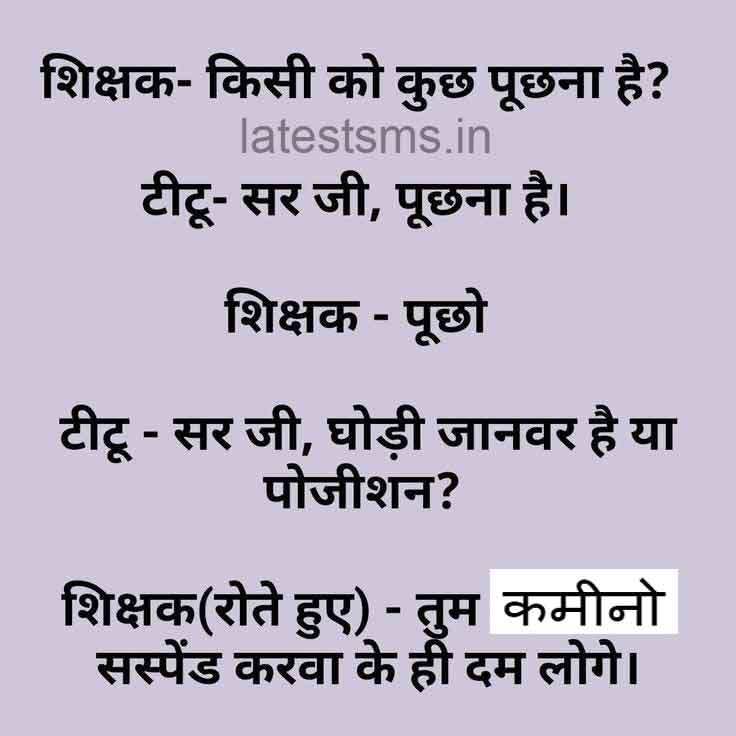 Student teacher funny images jokes