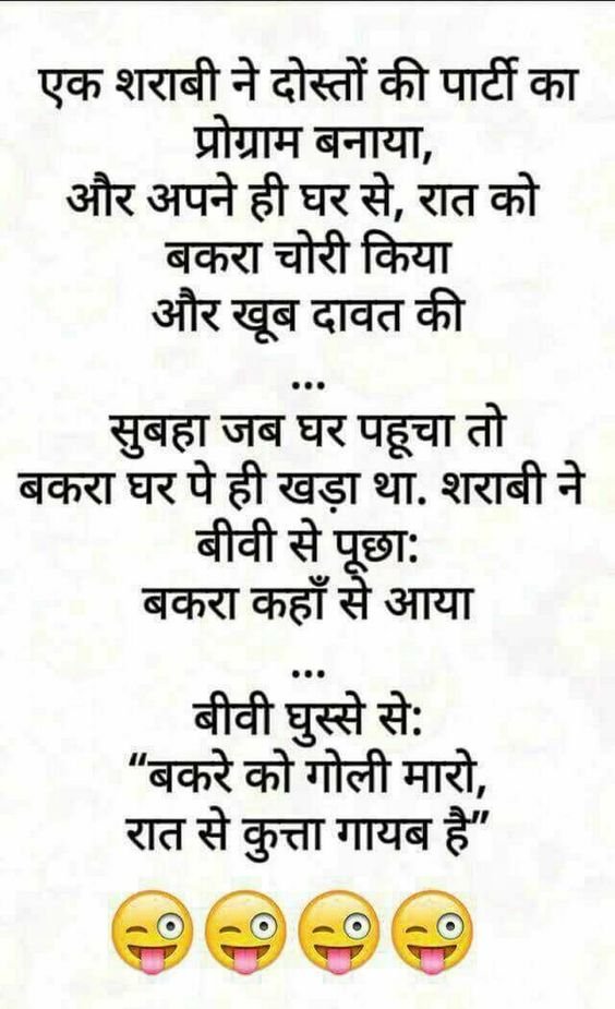 New funny jokes about drunk friend how they celebrated their party when they were fully drunk