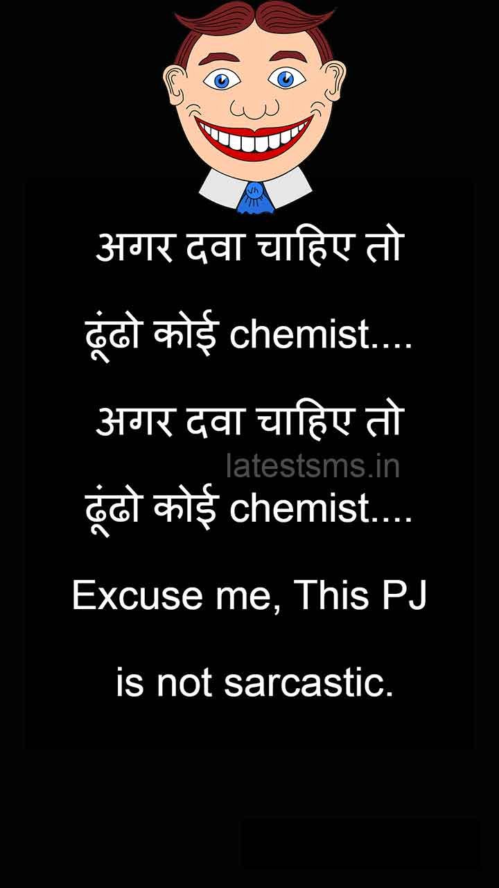 pj shayari