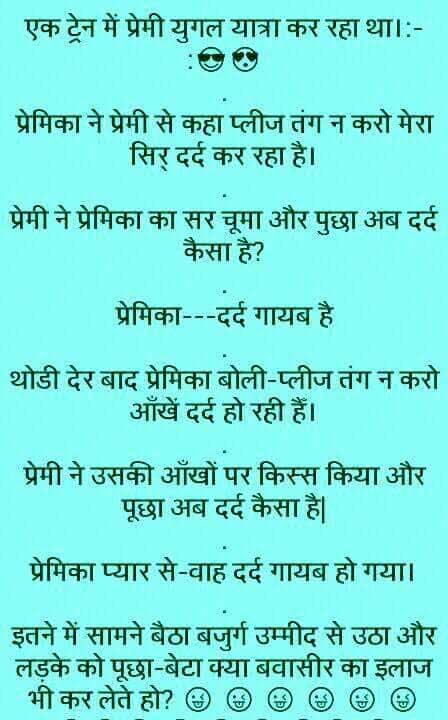 very funny chutkule jokes in hindi