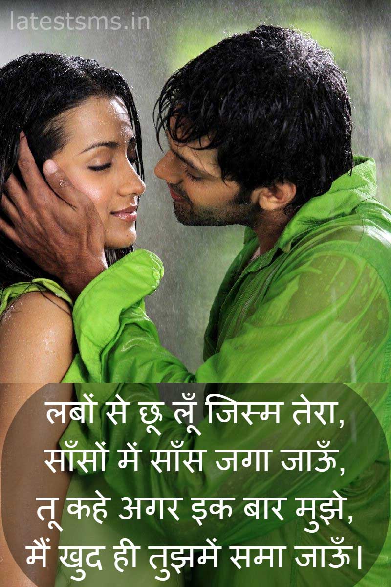 best romantic shayari in hindi