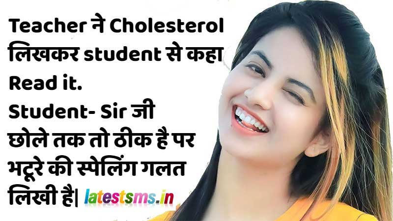 Chutkule hansi mazak