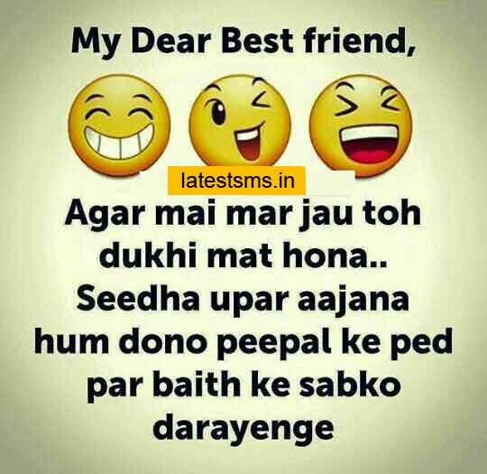 funny dosti quotes