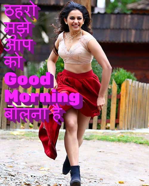 funny good morning pics