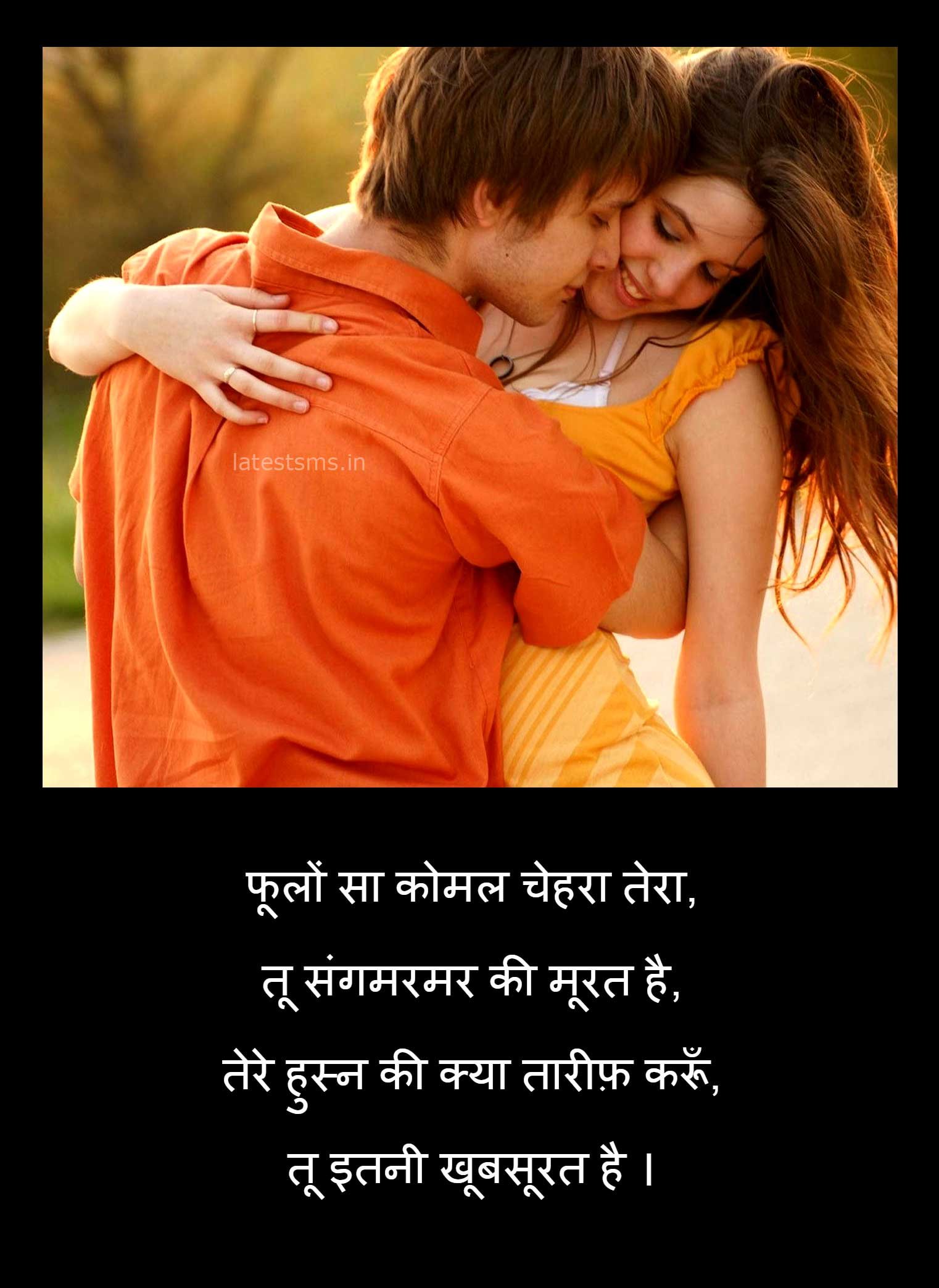 Girlfriend ki tarif status messages