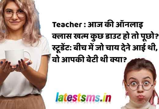 Hasi majak ke chutkule in hindi